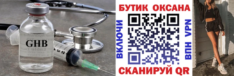 Купить где  Каменск-Шахтинский  Бутират 99% 