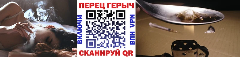 Купить закладки Каменск-Шахтинский ГЕРОИН герыч