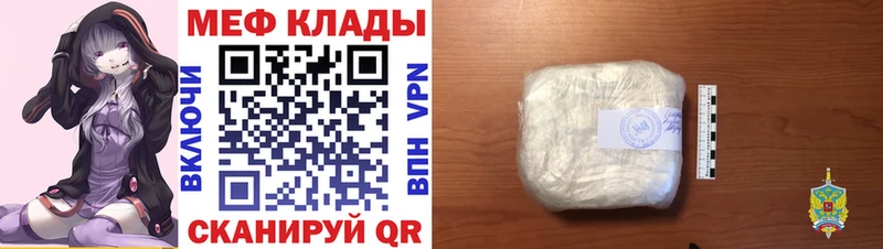 Мефедрон кристаллы  Каменск-Шахтинский 